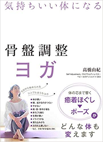 書籍・DVD・オリジナル商品のご紹介 - 一般社団法人ボディセンス