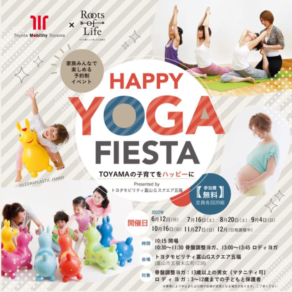 開催報告］10月16日「HAPPY YOGA FIESTA」でハンドボール選手がセルフ